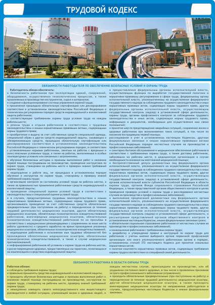 Трудовой кодекс_2.jpg Трудовой кодекс_2.jpg